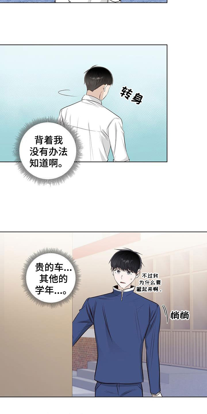 第83章：藏起来哭9