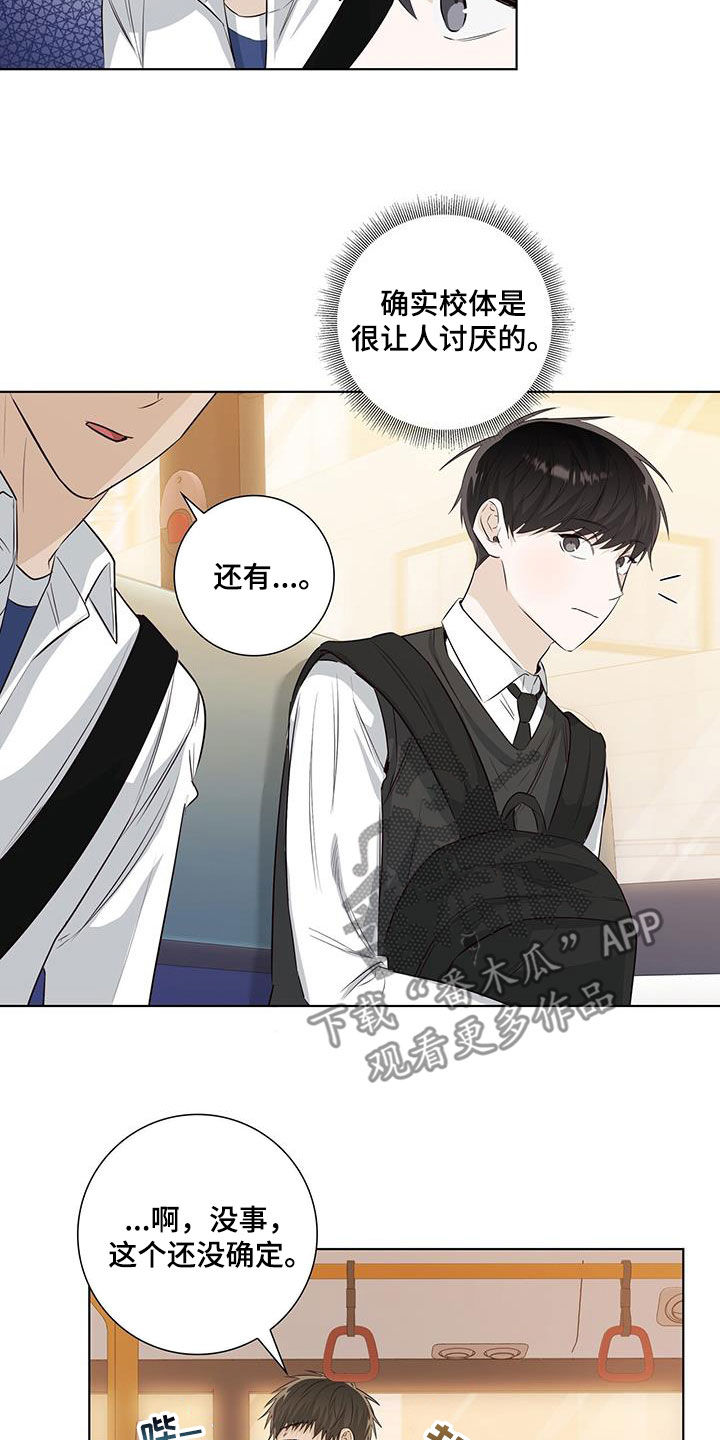 第81章：疑心1
