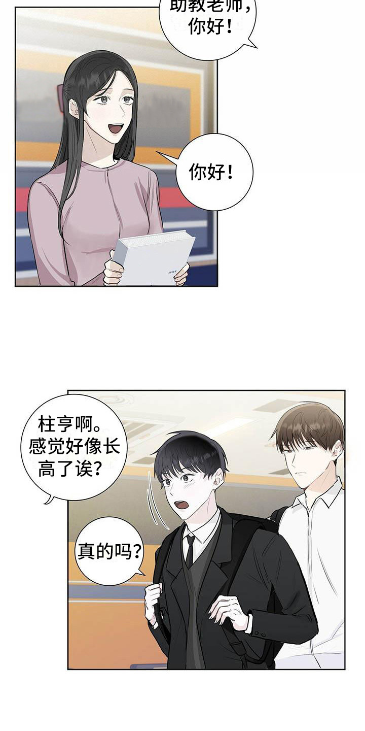 第2章：烦人7