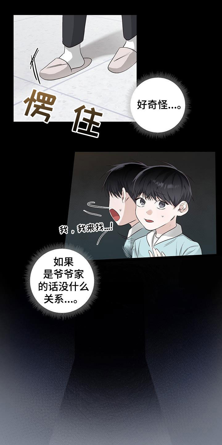 第58章：爷孙9