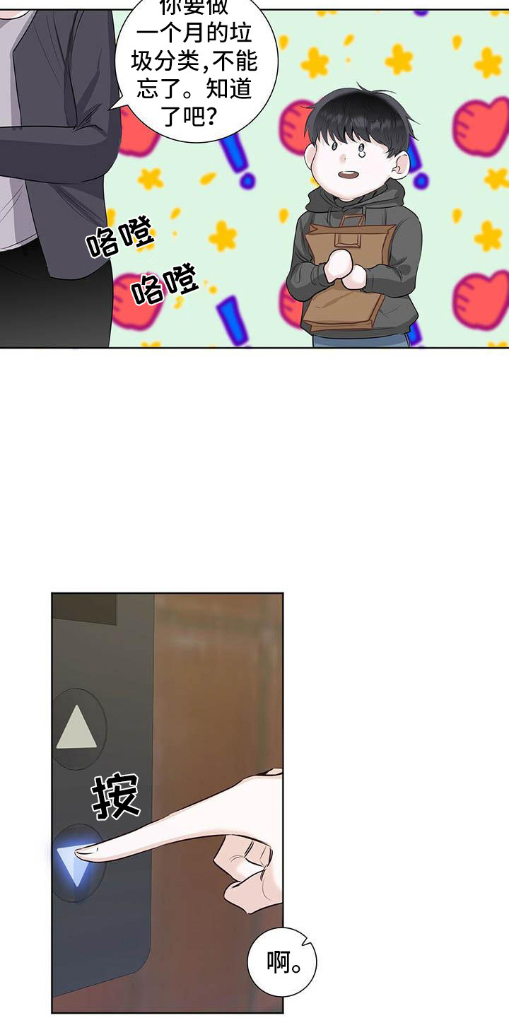 第4章：打招呼6