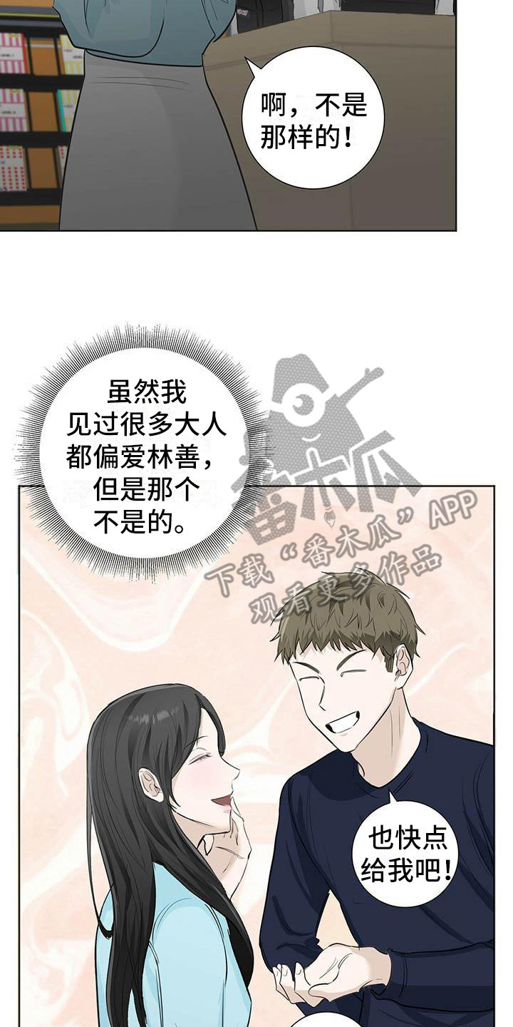第10章：巧克力棒14