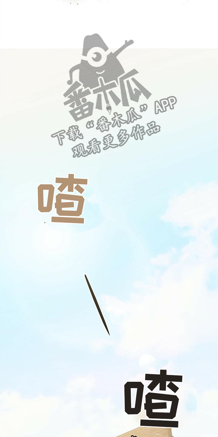 第26章：和平时一样3