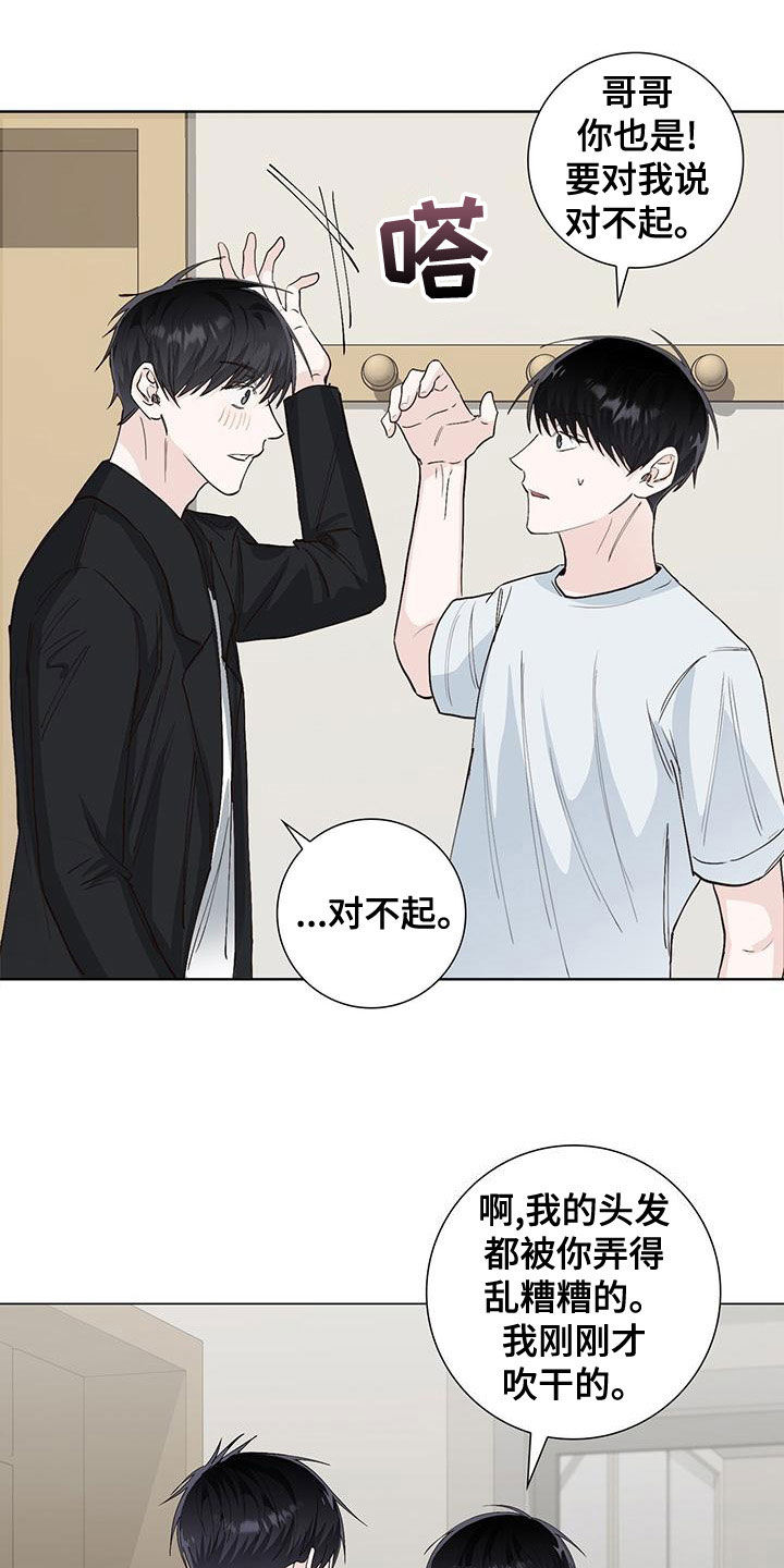 第50章：互相道歉20