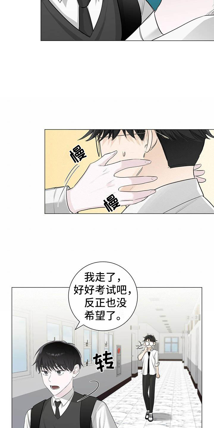 第13章：生闷气11
