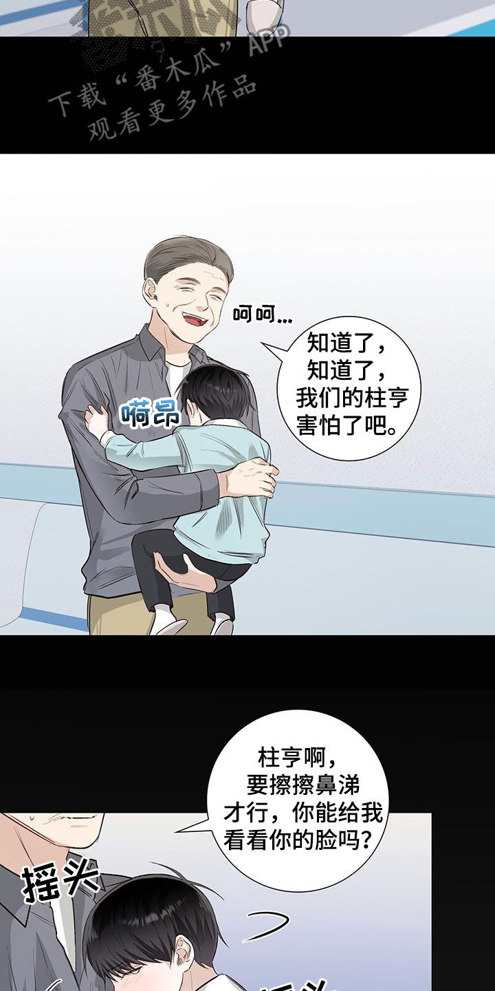 第58章：爷孙12