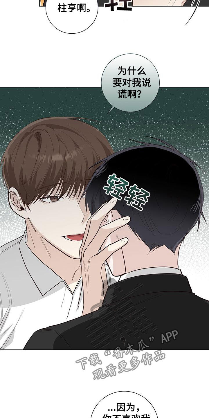 第85章：说谎4