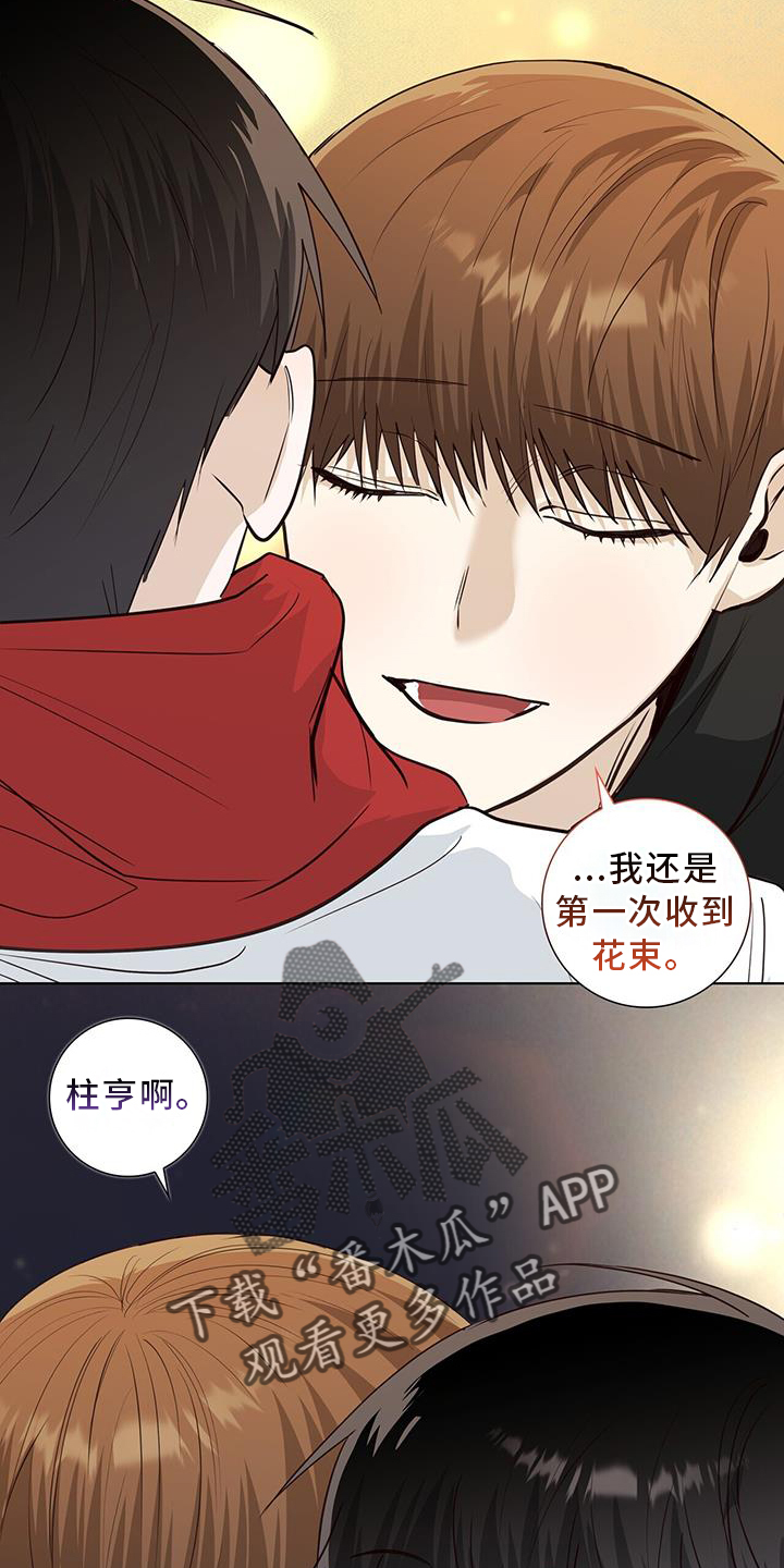 第101章：送花21