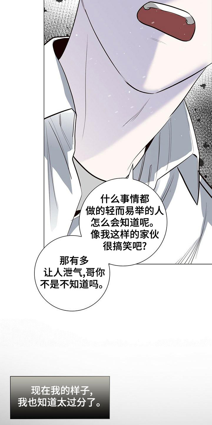 第46章：挨打3