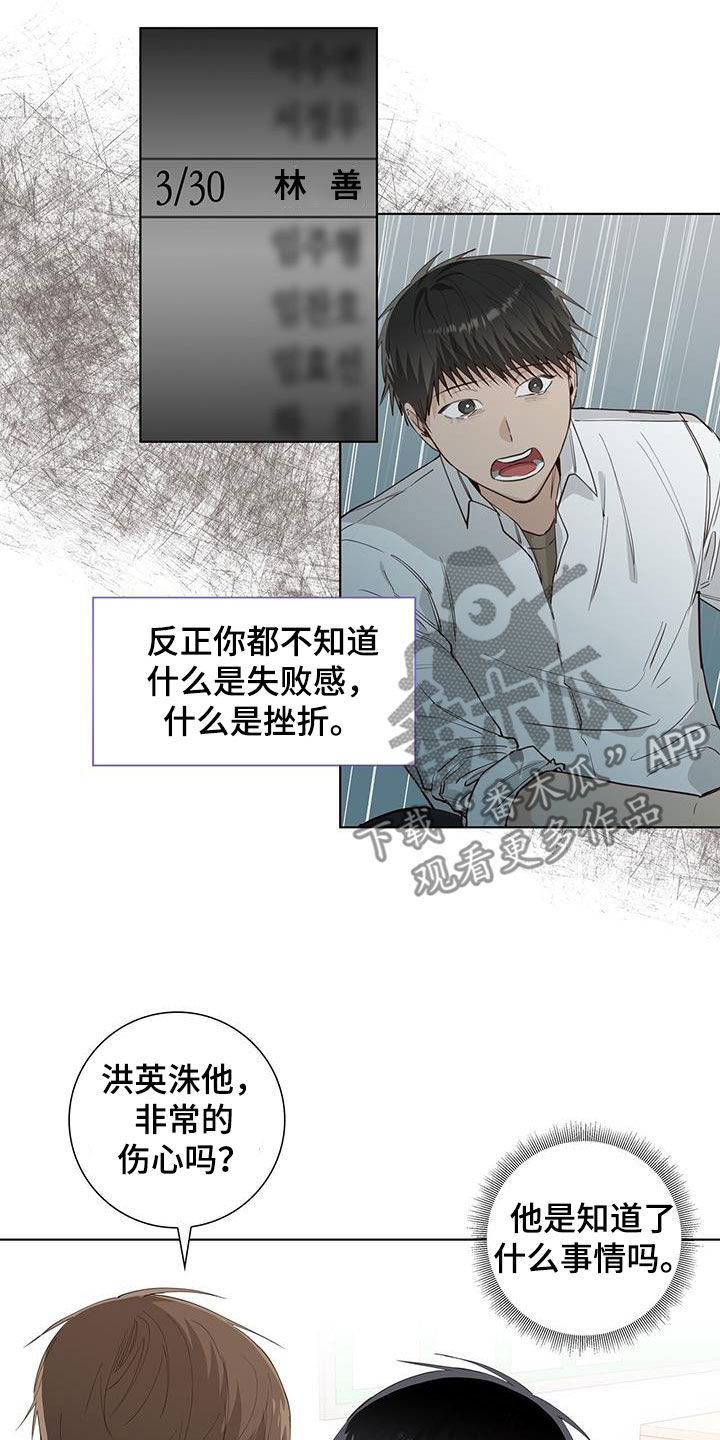 第85章：说谎9
