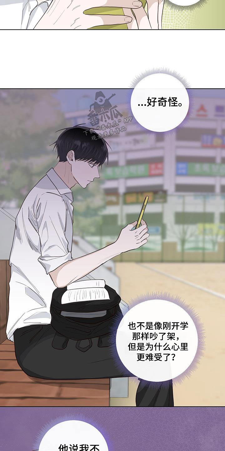 第87章：争吵7