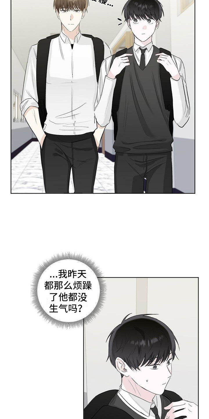 第9章：烦躁18