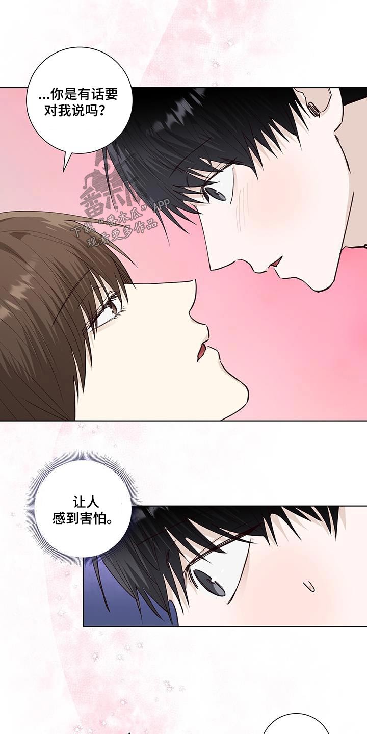 第91章：隐瞒的事11