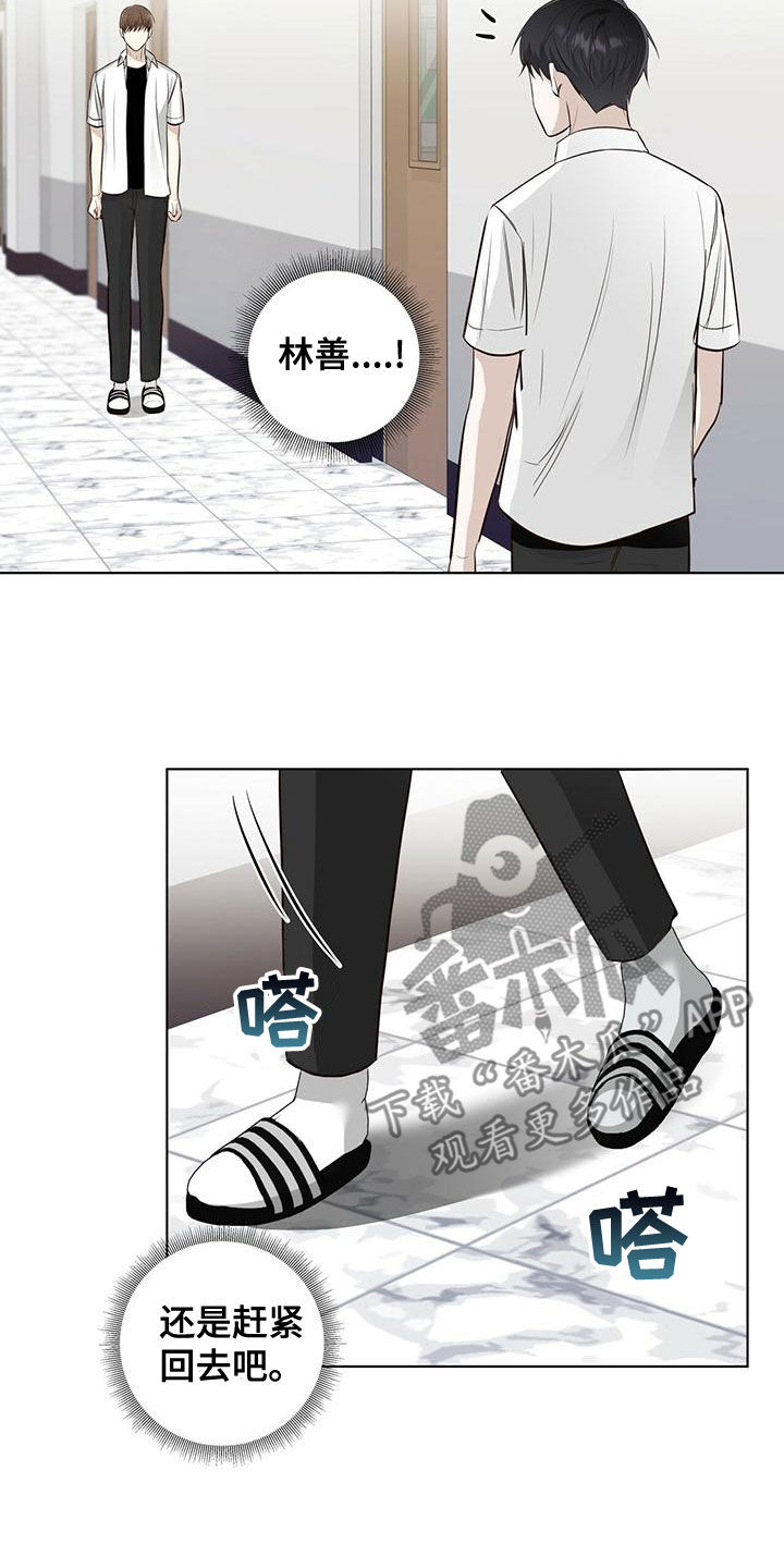 第43章：站住13