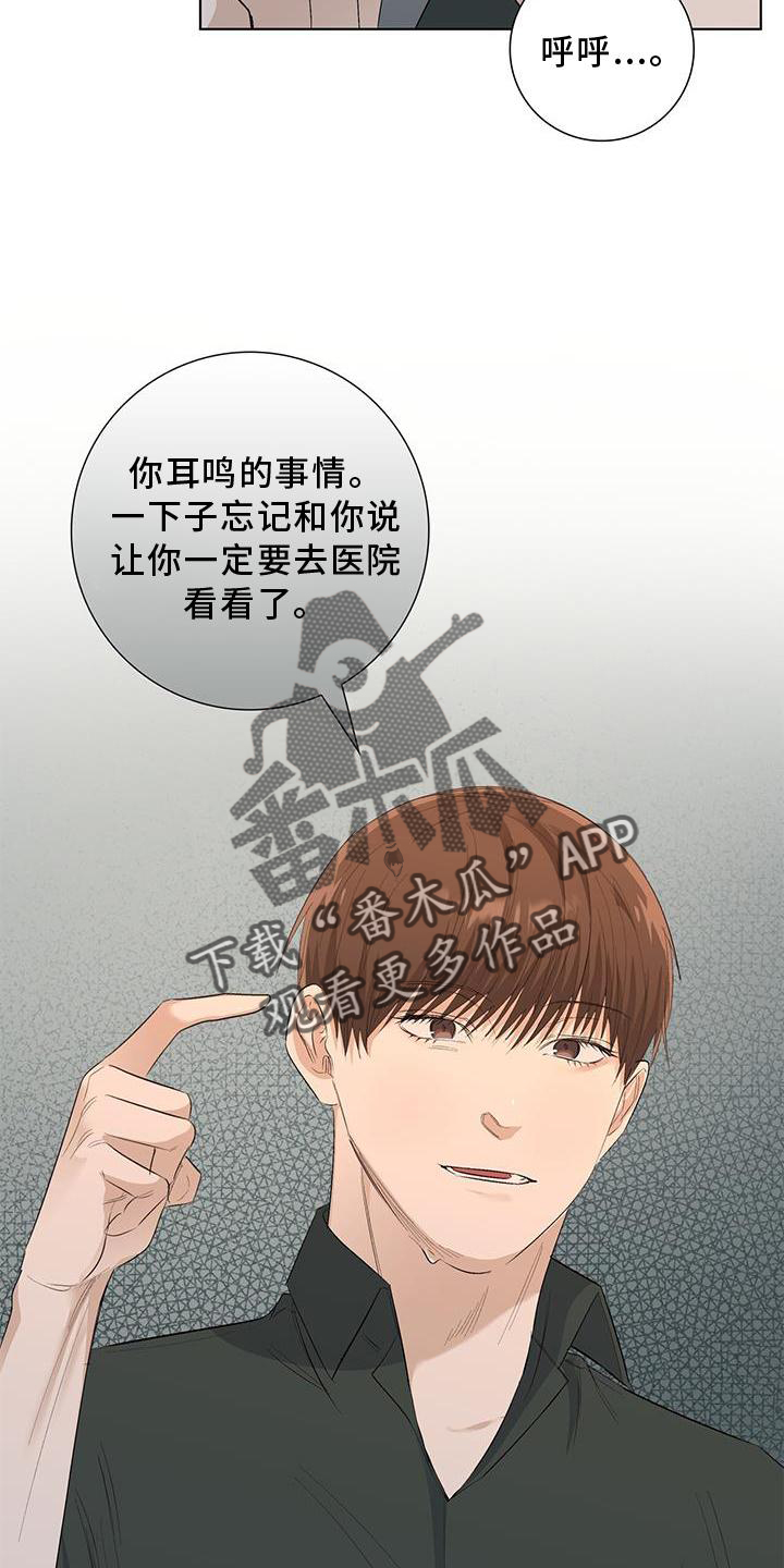 第65章：耳鸣24