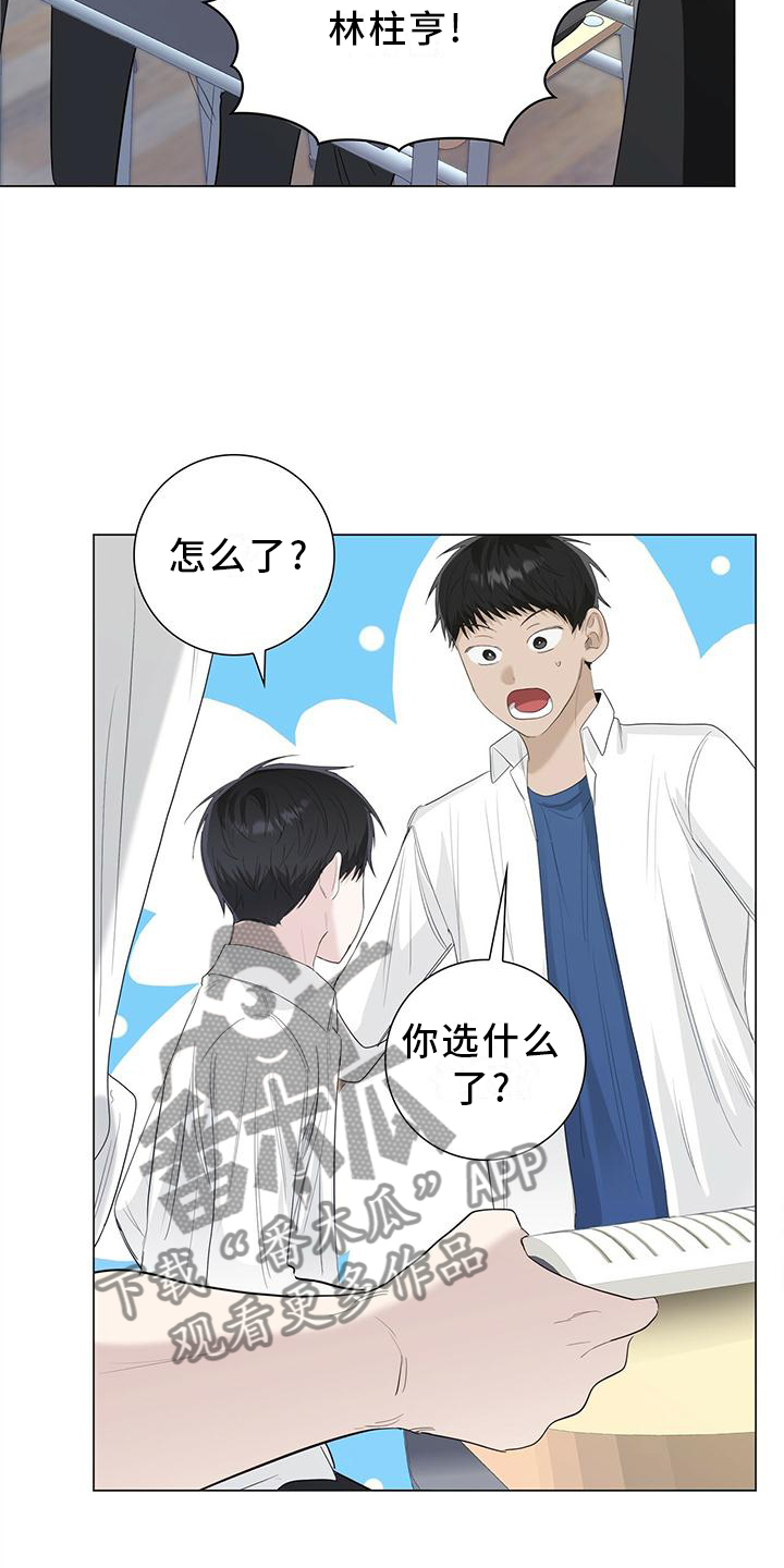 第29章：嫉妒13