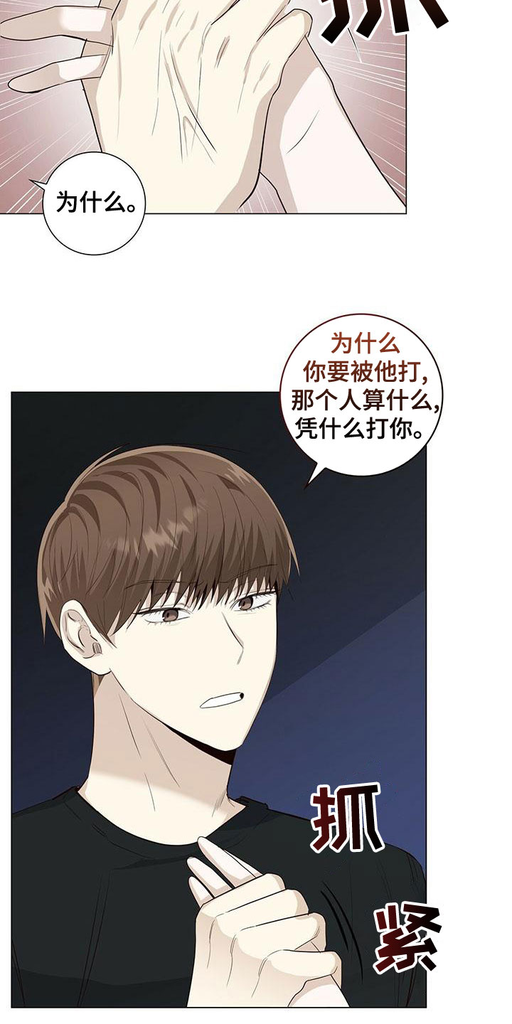 第49章：最讨厌的人2