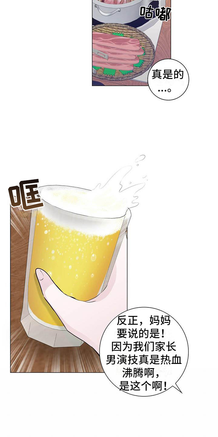 第16章：演技14