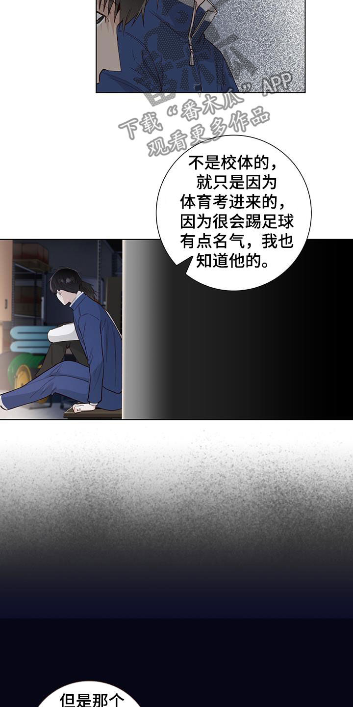 第84章：冤枉2