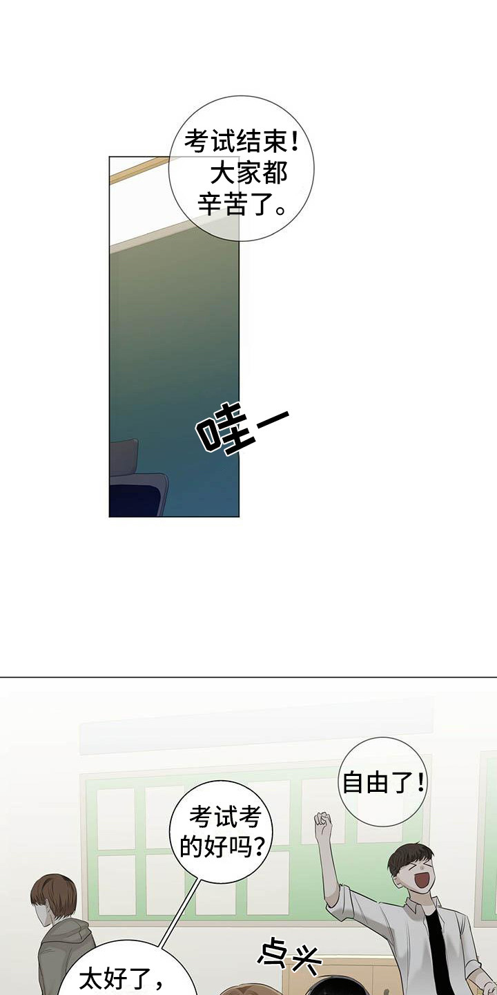 第14章：道歉0
