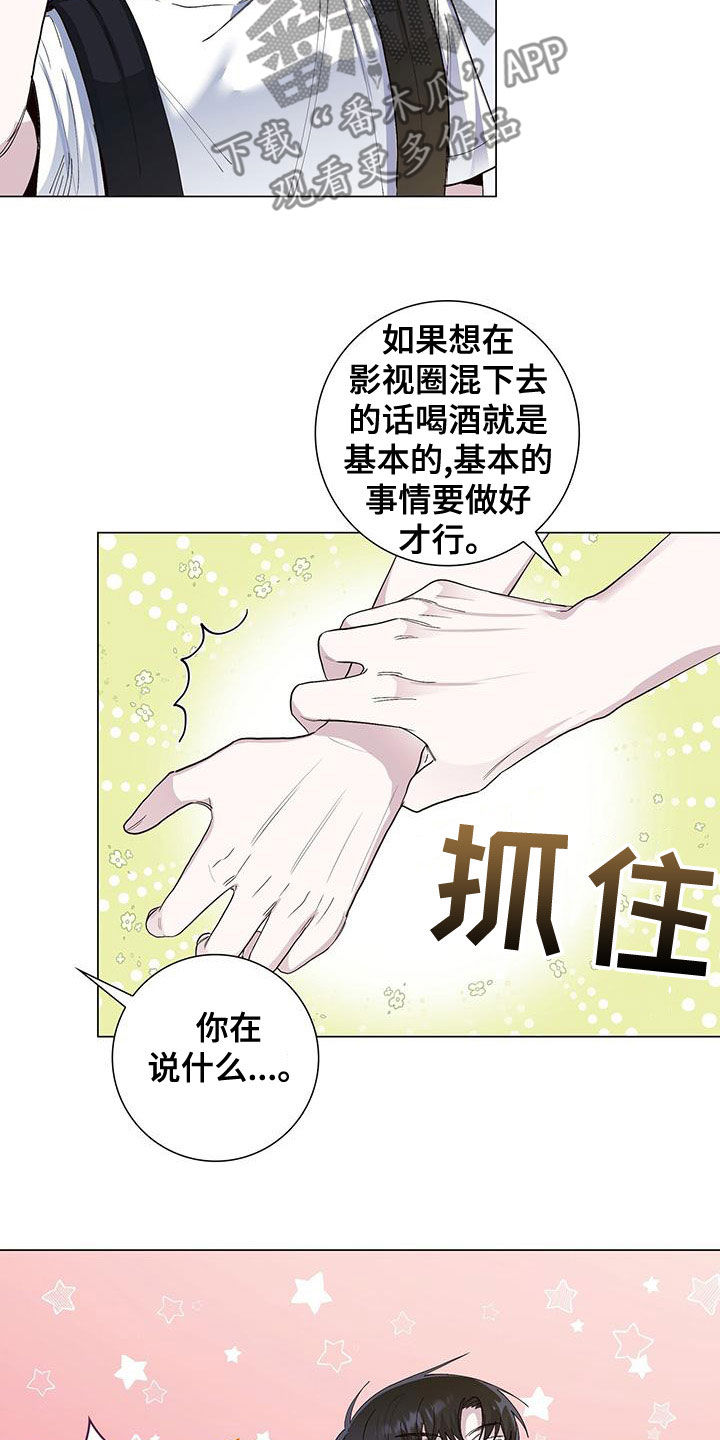 第51章：喝酒14