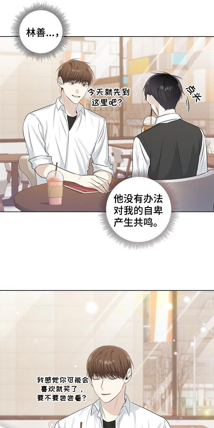 第77章：自卑12