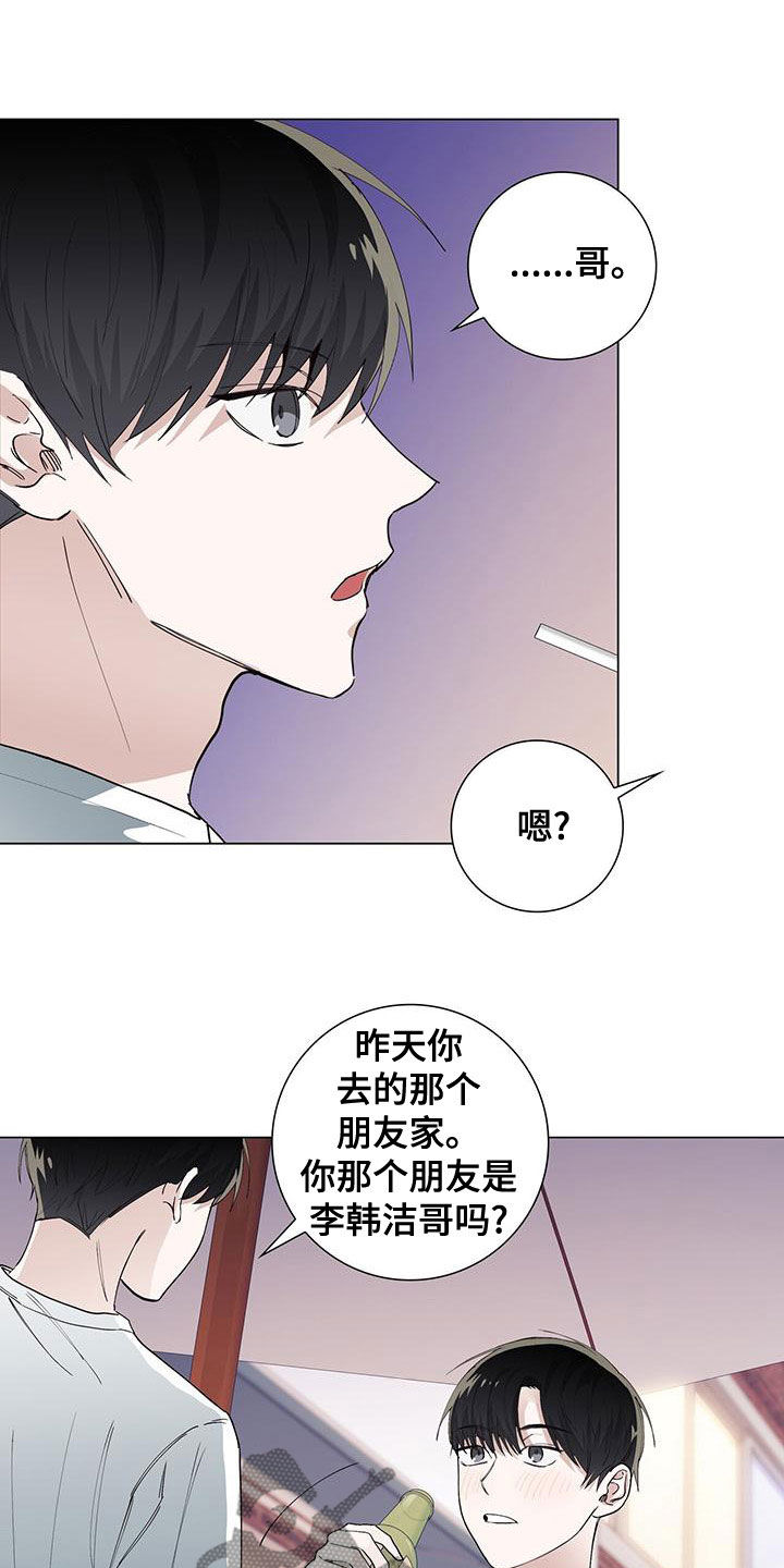 第51章：喝酒18