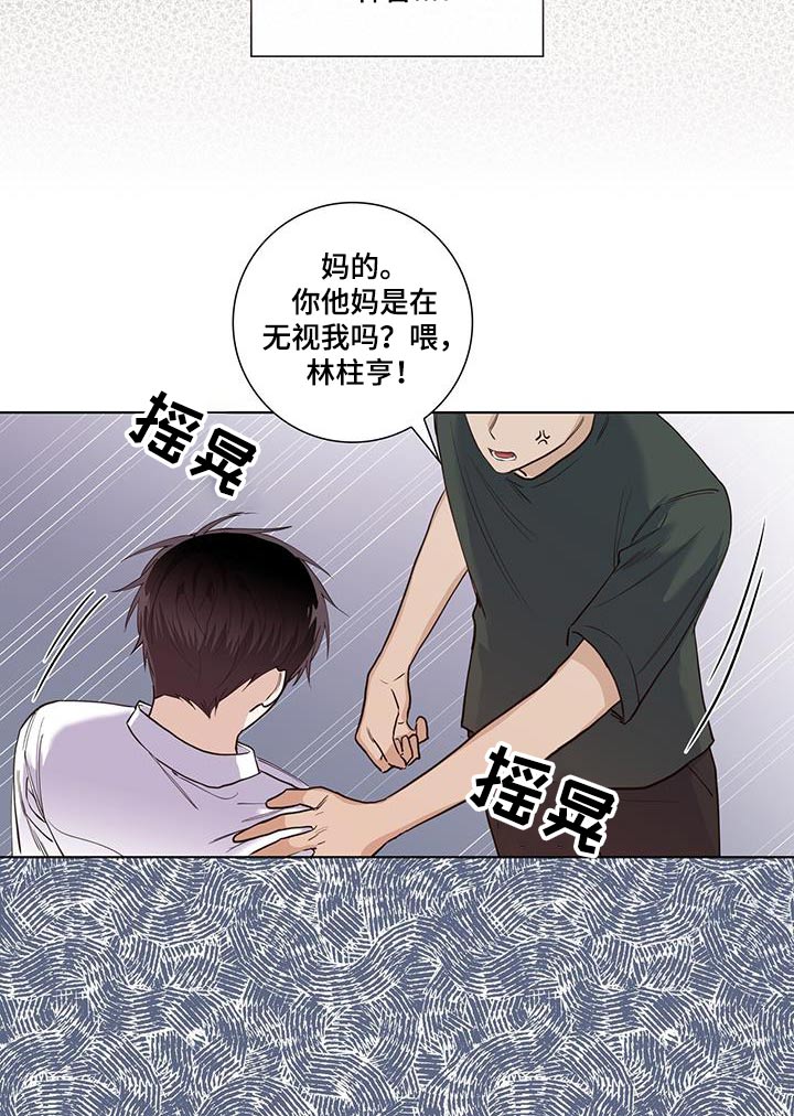 第88章：如此爽快9