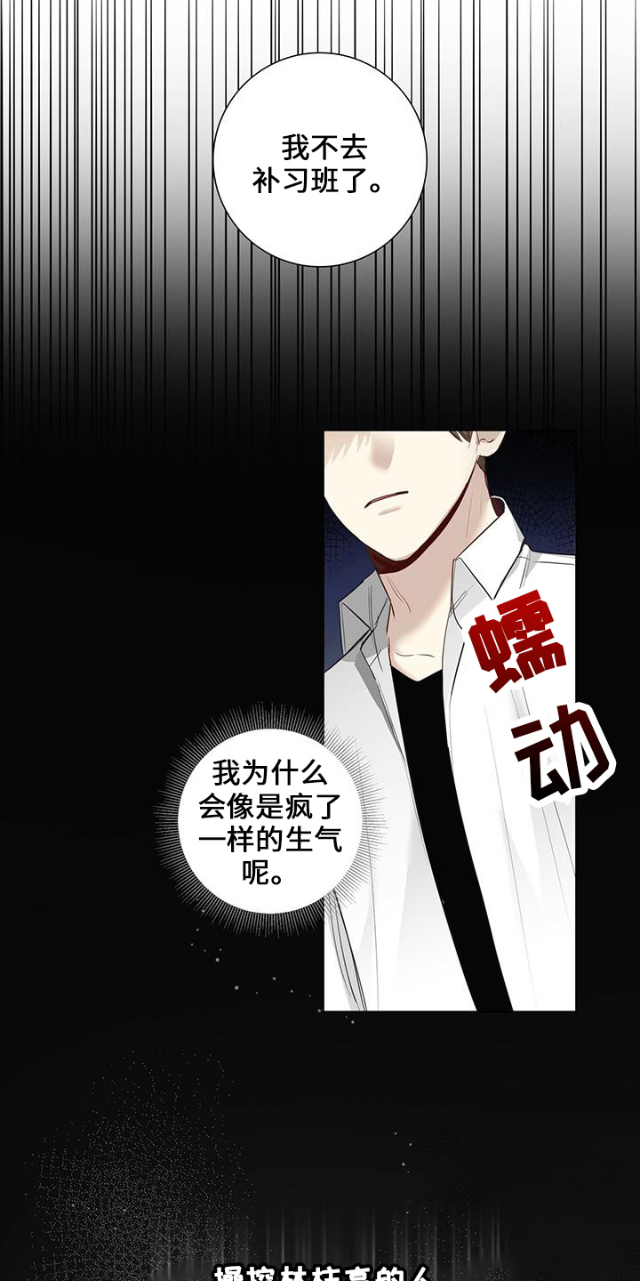 第34章：分手吧17