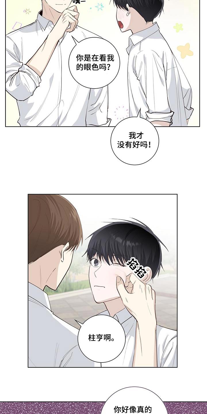 第86章：单纯16