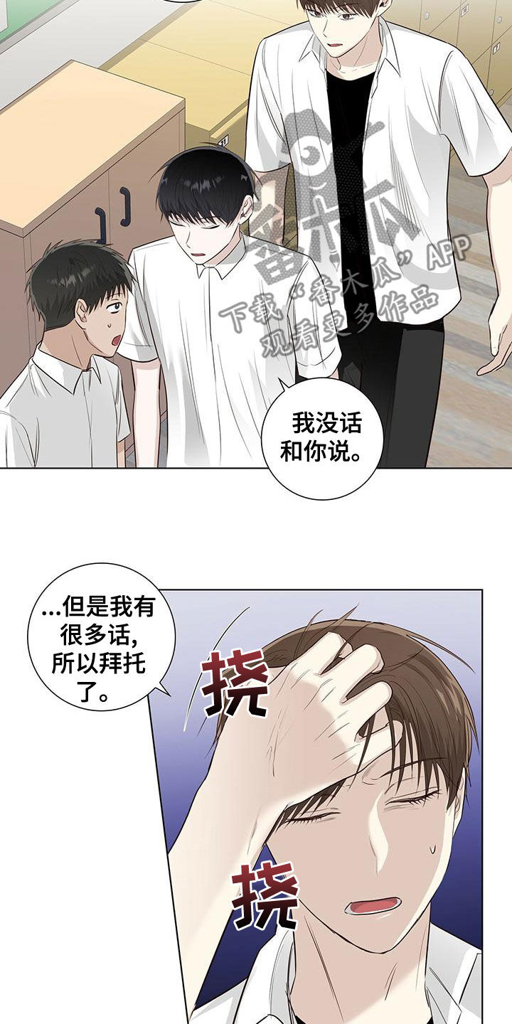 第43章：站住3