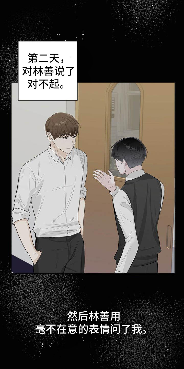 第10章：巧克力棒7