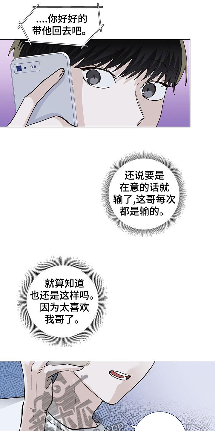 第53章：喝醉16