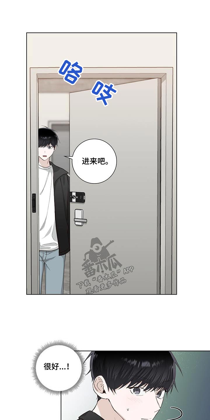 第90章：进来吧4