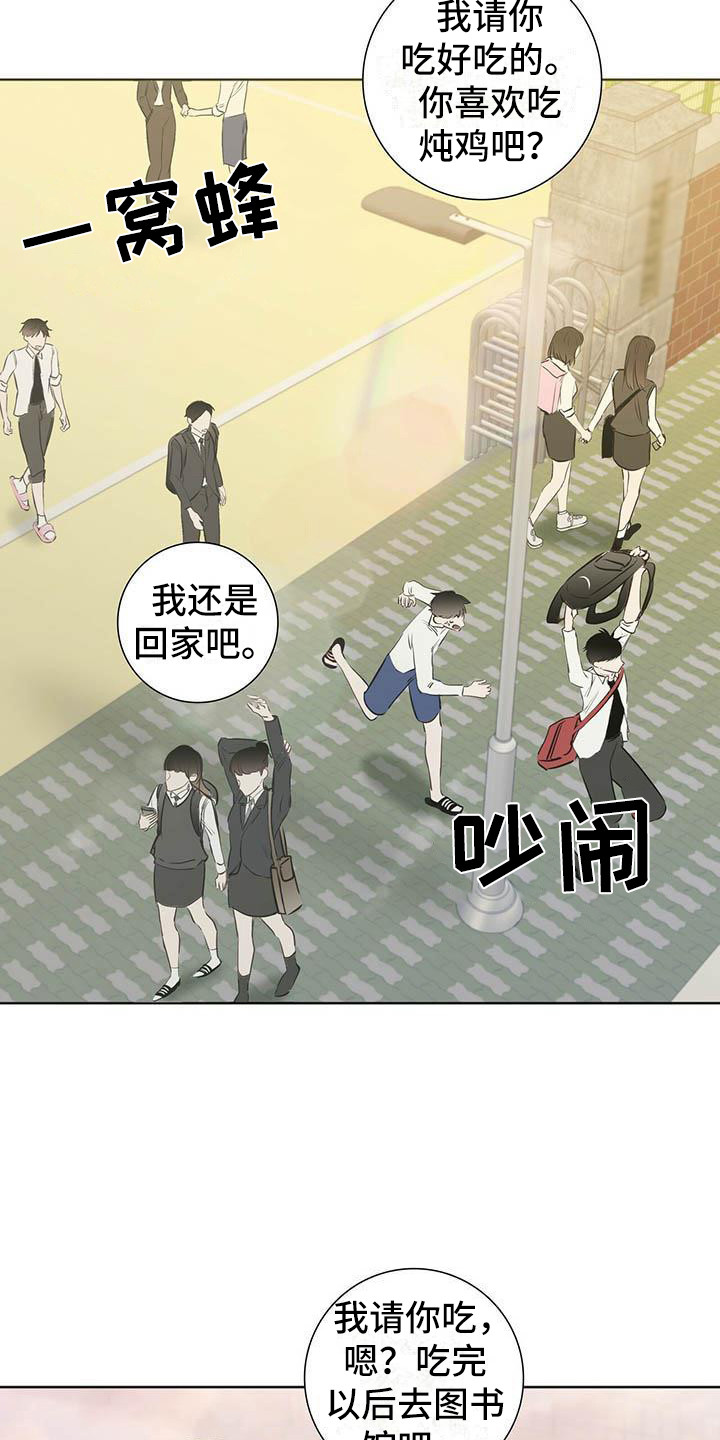 第11章：因为你8