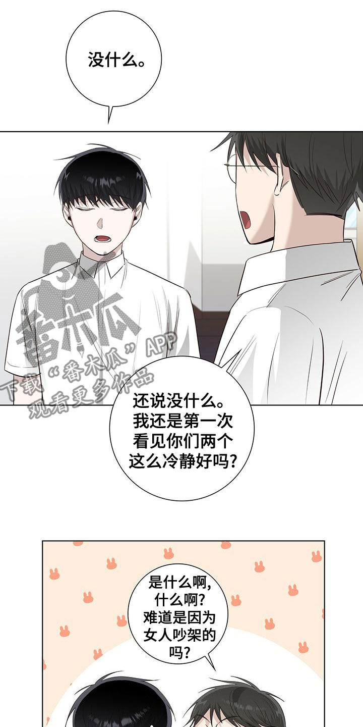 第42章：发怒17