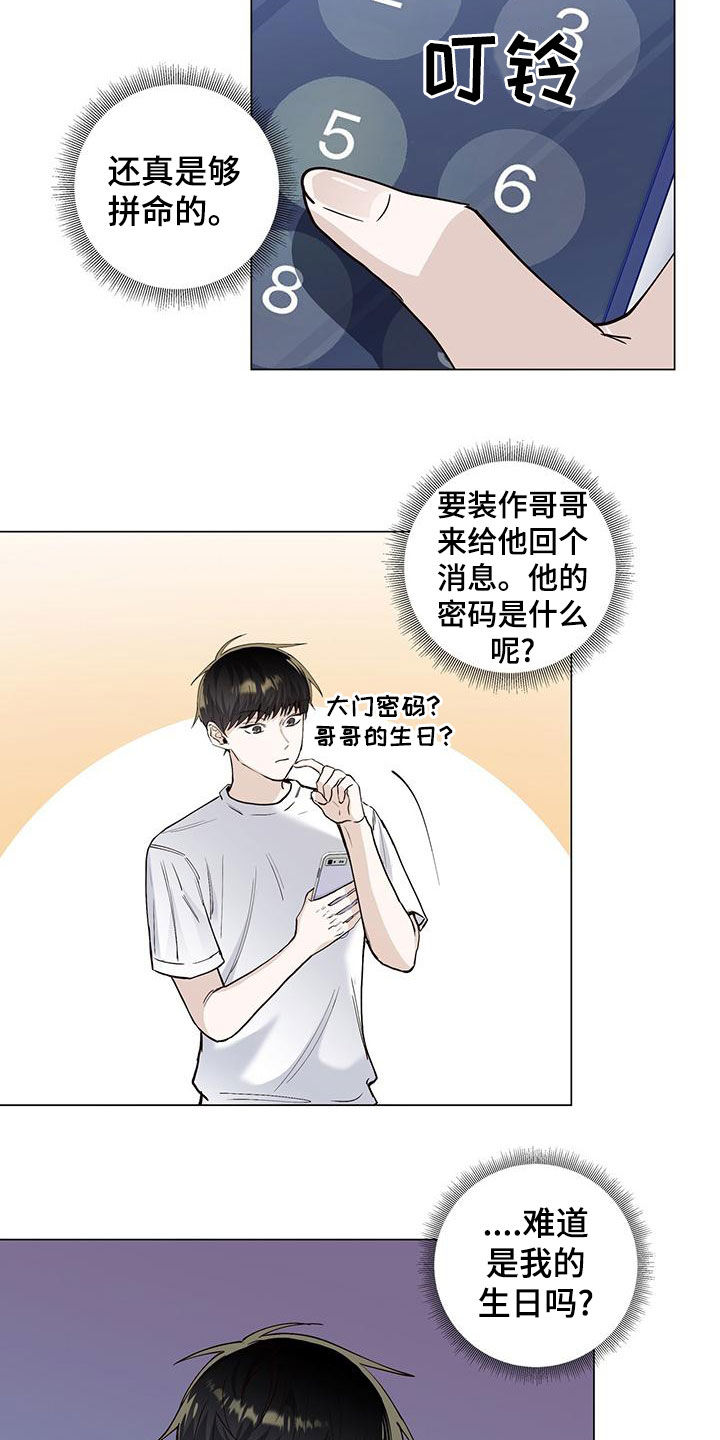 第53章：喝醉10