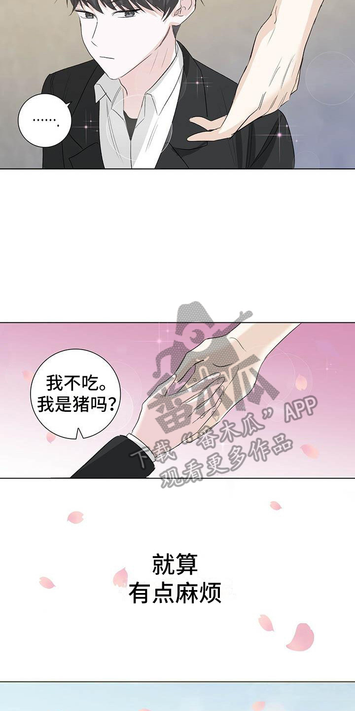 第7章：心态转变20