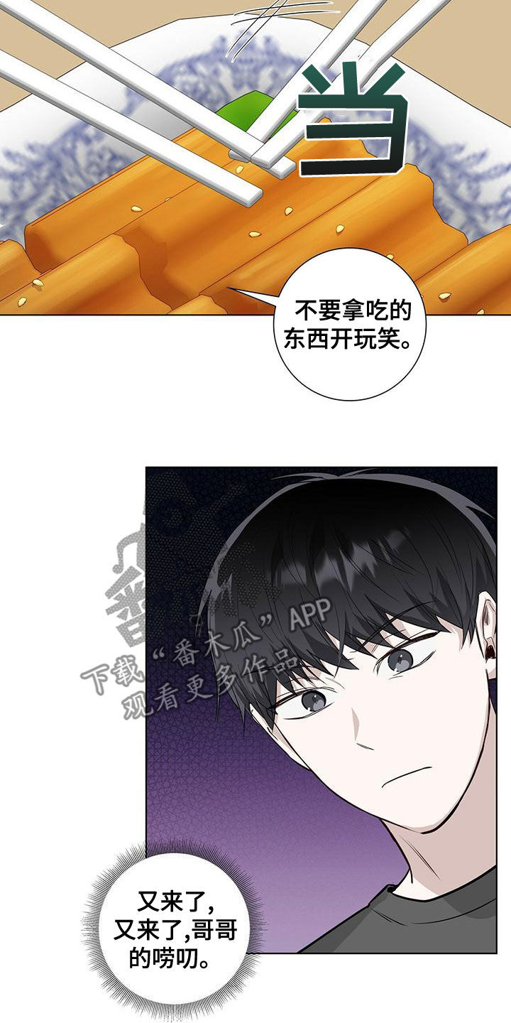 第42章：发怒3