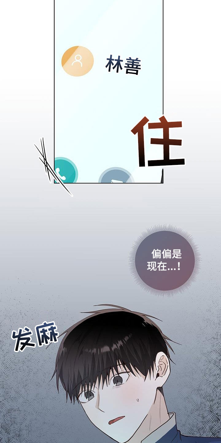 第84章：冤枉13