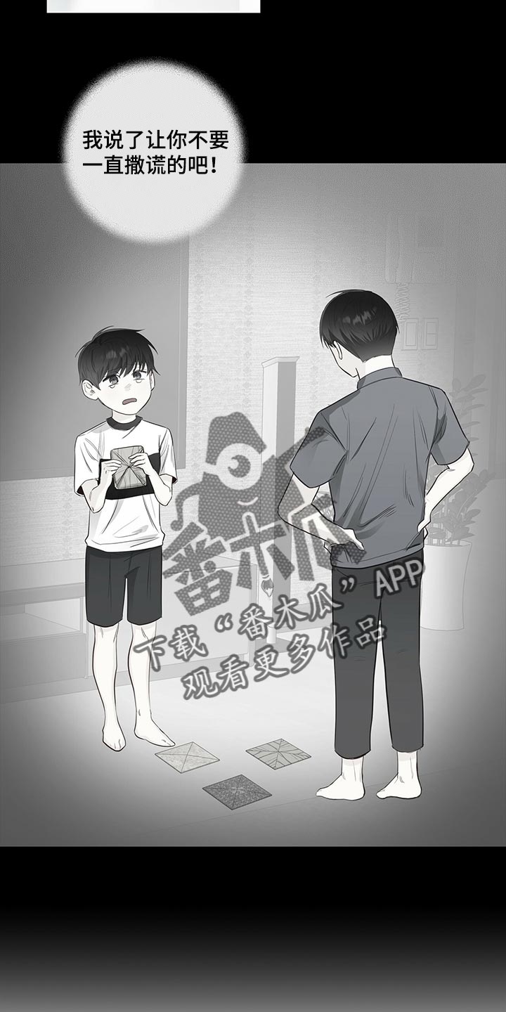 第25章：表白9