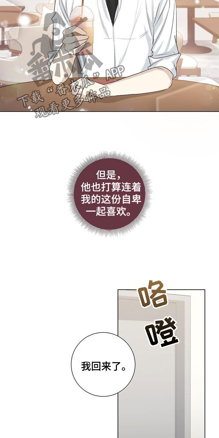 第77章：自卑13