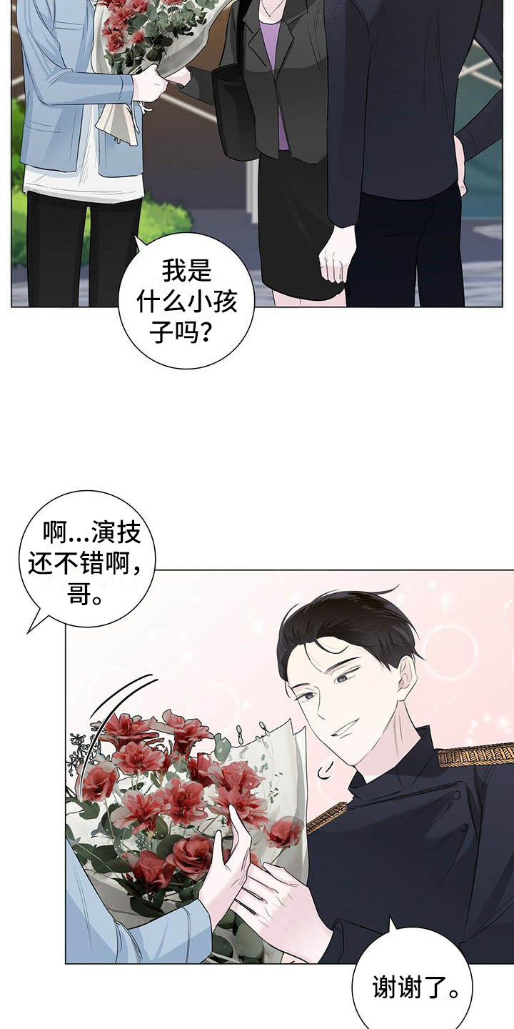 第16章：演技3