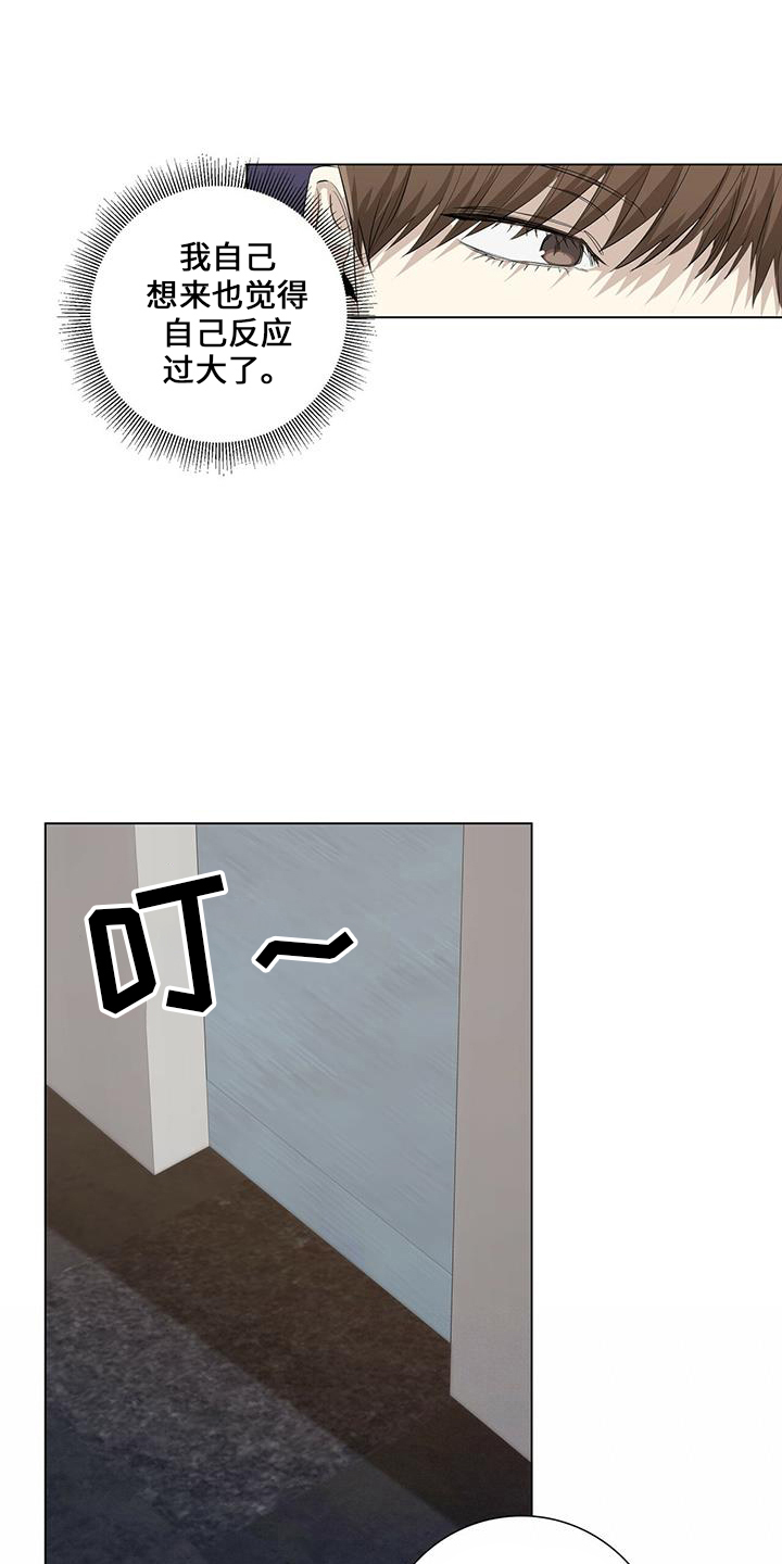 第35章：消失了17