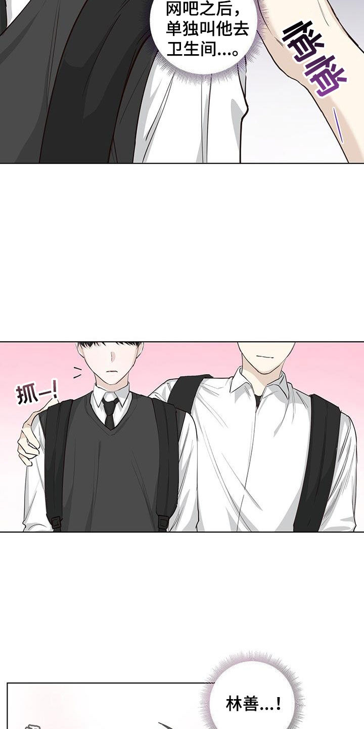第78章：道歉19