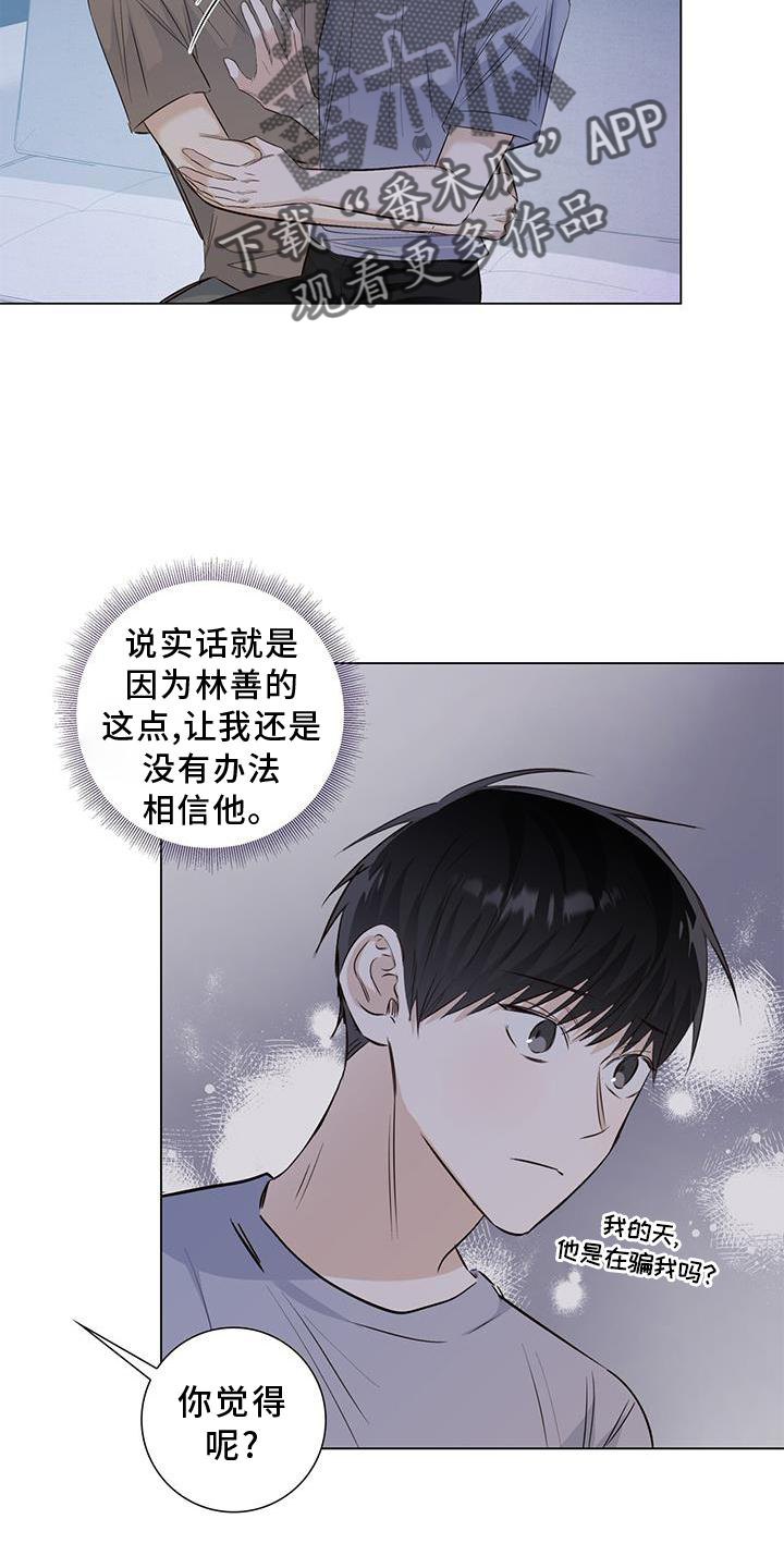 第67章：接吻16