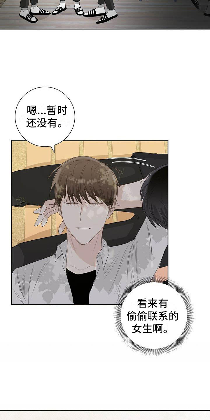 第7章：心态转变15