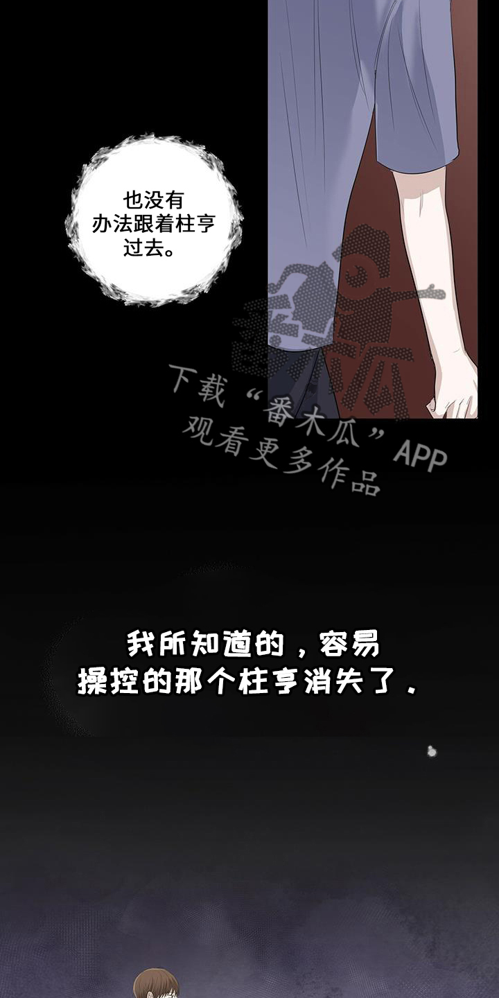 第35章：消失了31