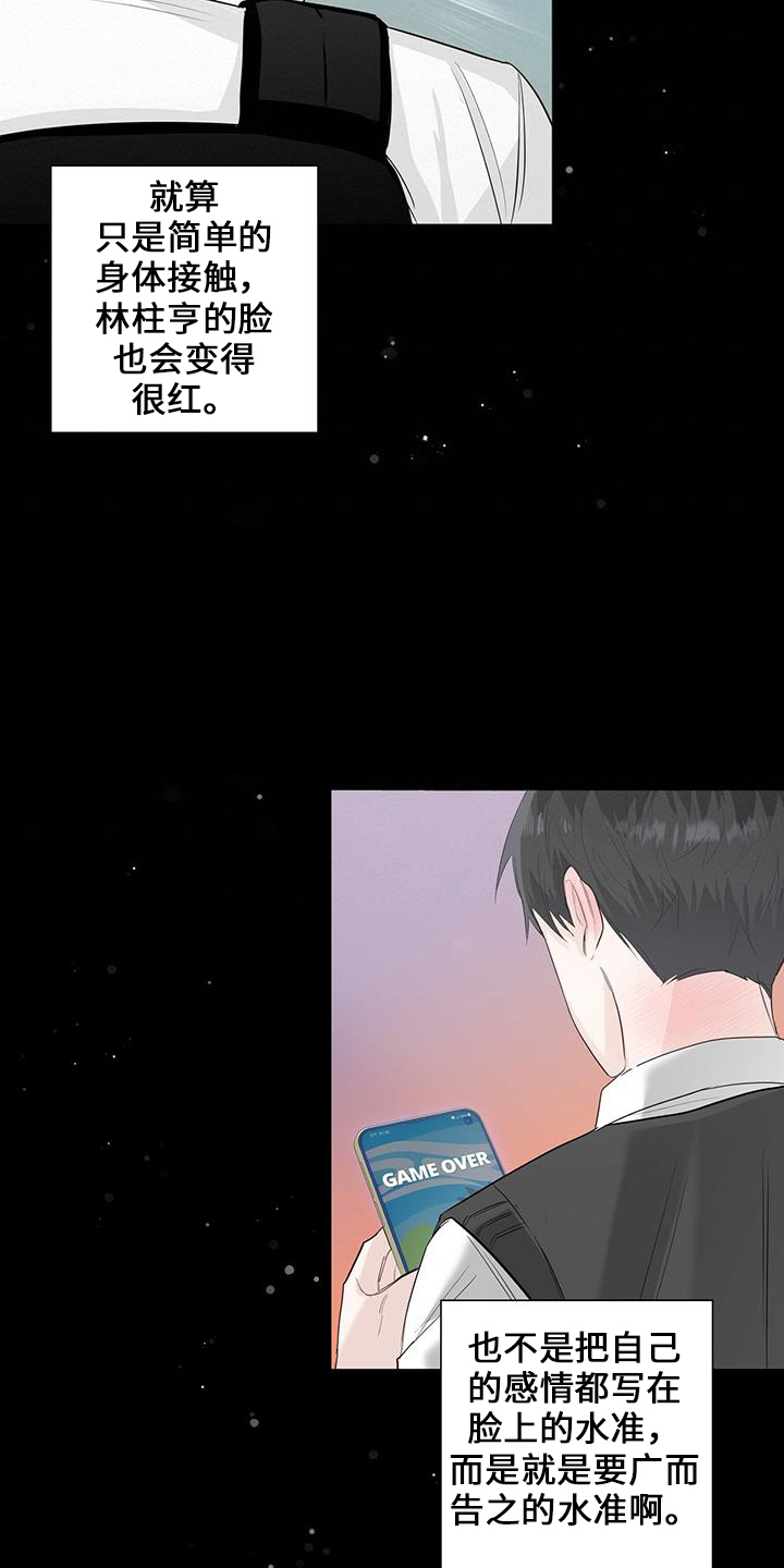 第34章：分手吧8