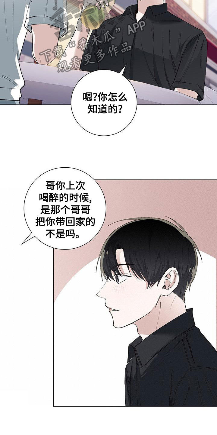 第51章：喝酒19